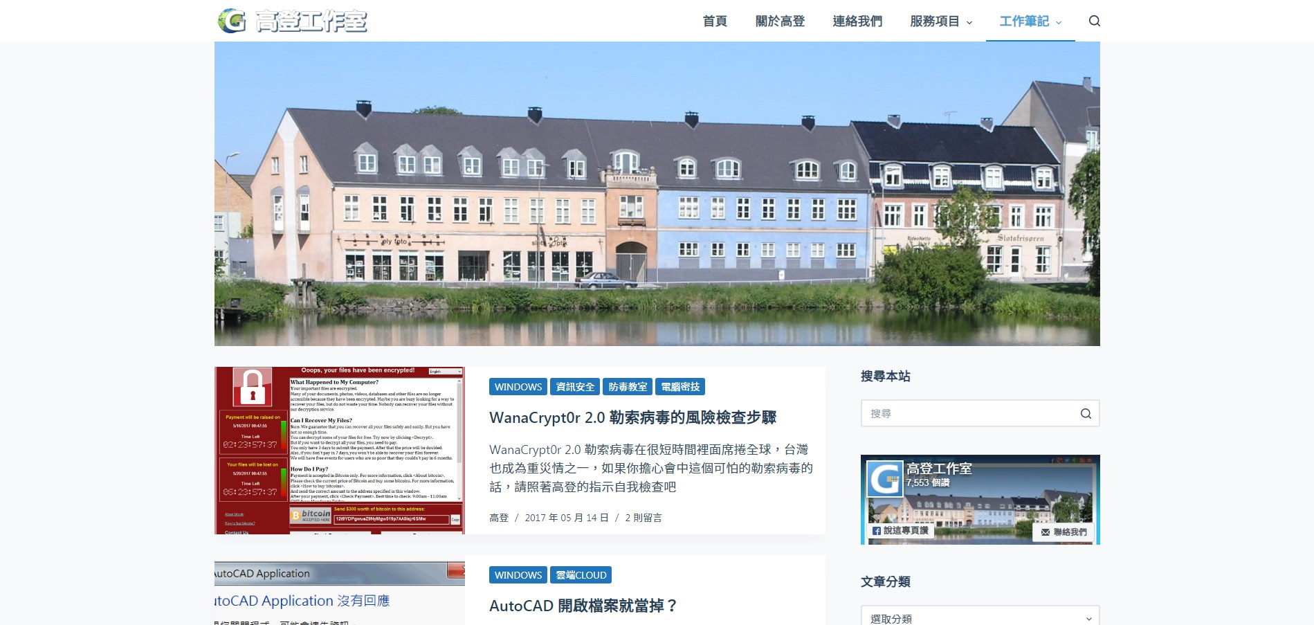 Blog